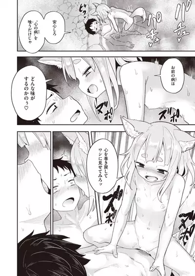 COMIC X-EROS #93