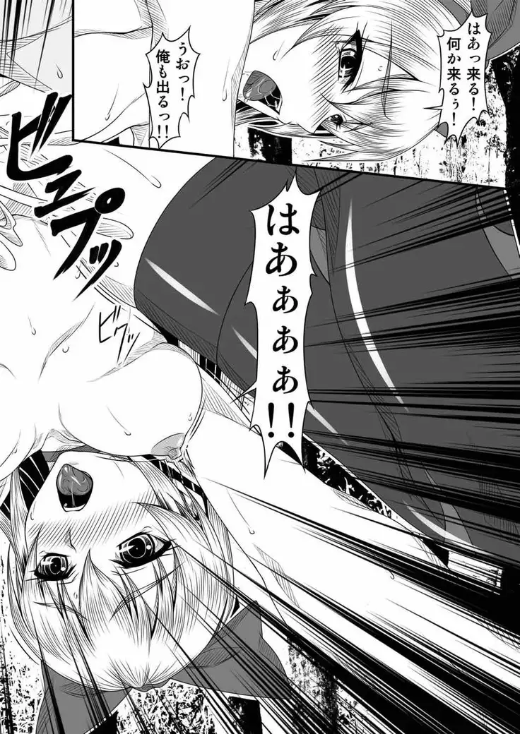 ジコチュウエッチ