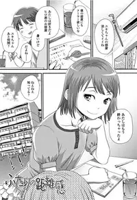 [Kudou Hisashi] Tomodachi no Wa