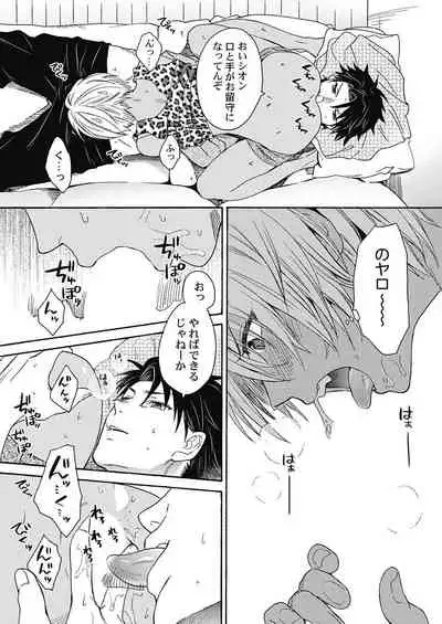 Kuro Gal ni Natta kara Shinyuu to Yatte mita. - I Became a Tanned GAL so I Fucked My Best Friend