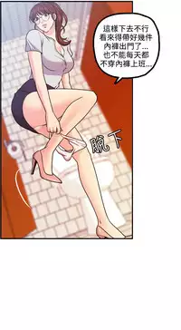 [洪班長] 淫stagram Ch.6~7 [Chinese]中文