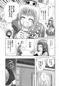 COMIC Yuri Hime S vol.12