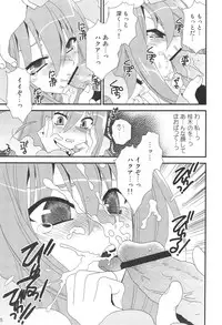 (C75) [emode (Sanada Rin)] Kami Shiru (Kami nomi zo Shiru Sekai)