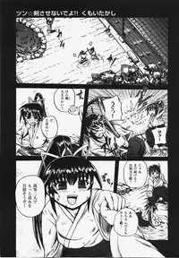 COMIC XO 2008-03 Vol. 22