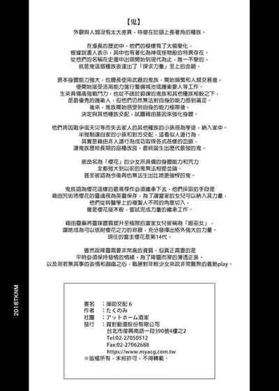 [Athome Shuka (Takunomi)] Enjo Kouhai Soushuuhen 1+ 5-11 [Chinese] [買動漫授權中文版-PUBU] [Digital]