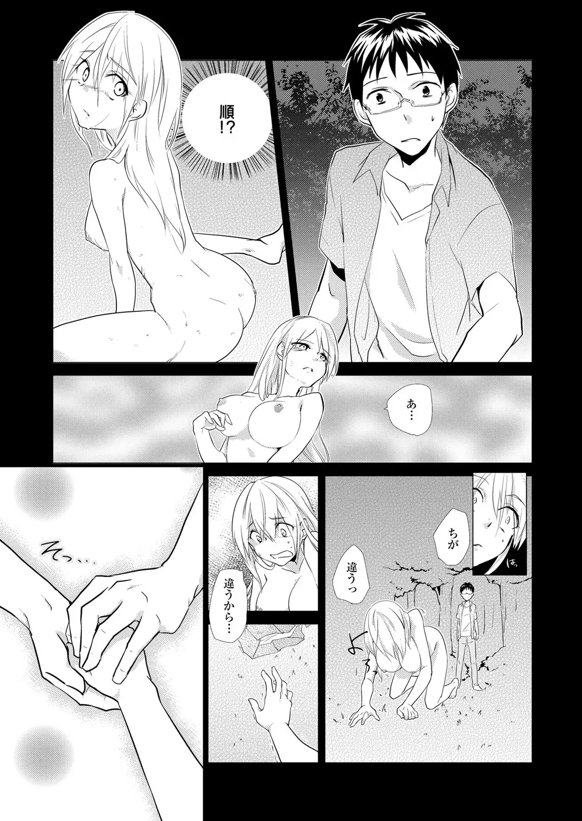 Nyotoyan! Oshioki Namaiki Nyotaika Yankee 2