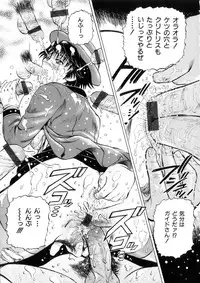 [Izumiya Yuuji] Yokujou - Desire