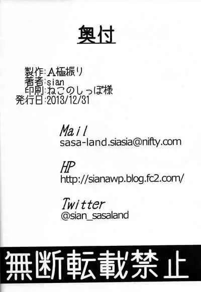 Karin to ShiroNatsume | Karen, Cynthia, and Sabrina