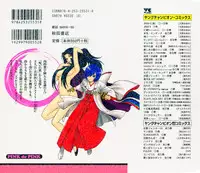 [Azuma Tesshin] Pink de Pink