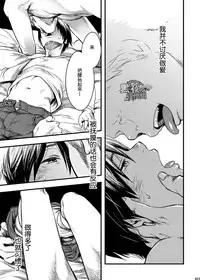 [BOX (Tsukumo Gou)] Me o Tojite Yume o Miru | 且将目瞑还入梦 [Chinese] [黑夜汉化组] [Digital]