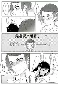 (C89) [World of Pure (Negom)] Rikka wa Koumiete Yoru ni Naru to Eroku Narunda yo? (DokiDoki! Precure) [Chinese] [CureSurely個人漢化]