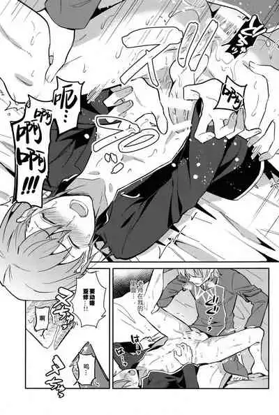 [Usamimi Syndrome (Erutasuku)] Kimi ni Chikau Mirai | 向你宣誓未来 (Fire Emblem: Three Houses) [Chinese] [男女搭配干活不累三人汉化] [Digital]