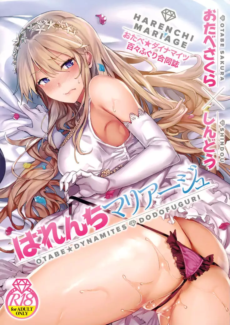 Harenchi Mariage