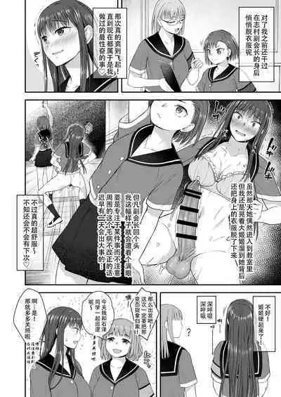 Danseiki Roshutsu Jidori-han no Shoutai wa Kanojo dake ga Shitteiru. | 放课后的自拍少女2 那个露出男性性器并且自拍的变态只有她知道其真面目.