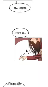 [Mx2J] Hahri's Lumpy Boardhouse Ch. 1~15【委員長個人漢化】（持續更新）