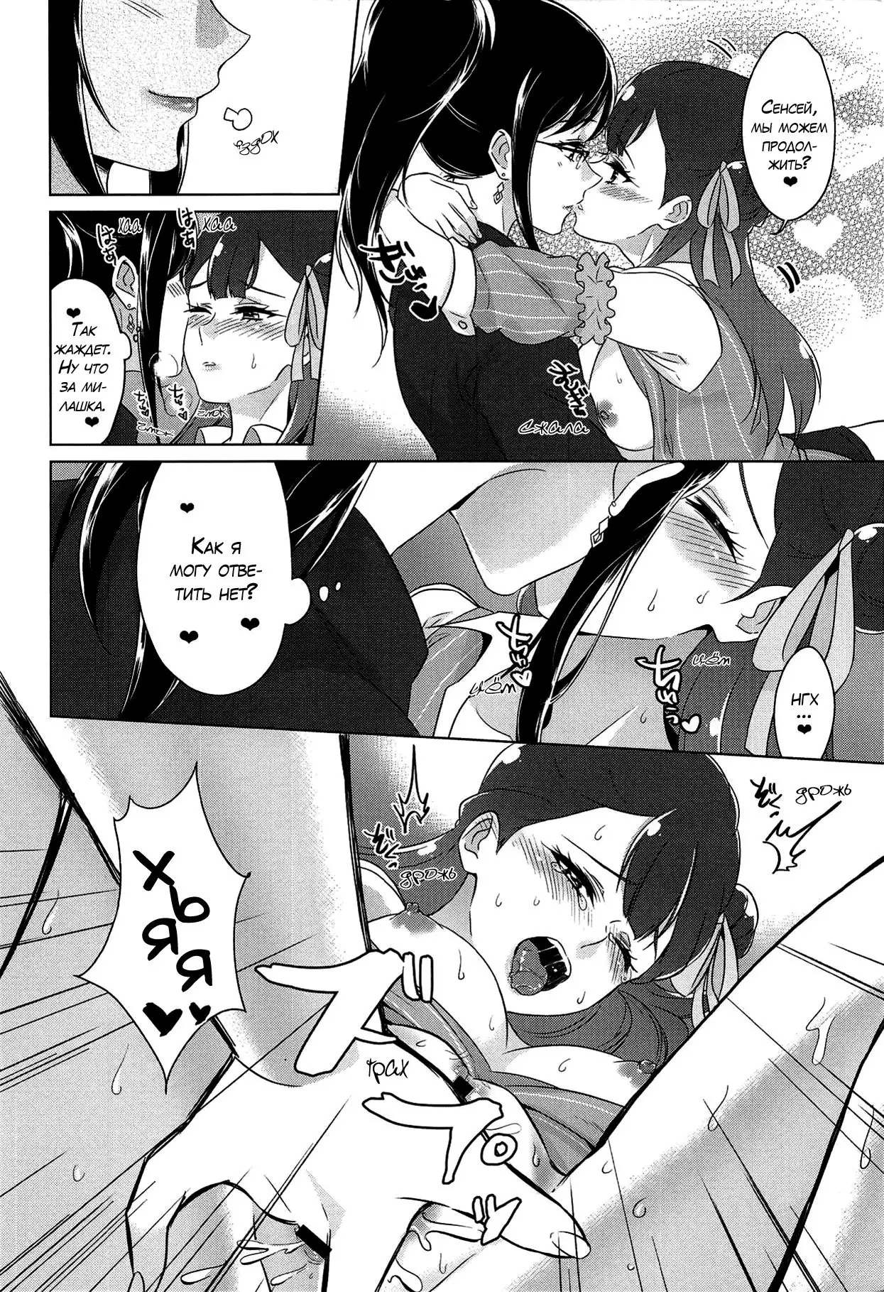 Tenshi no Yuuwaku Angel's Temptation