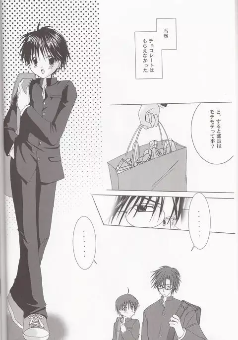 Sweet Sweet Valentine