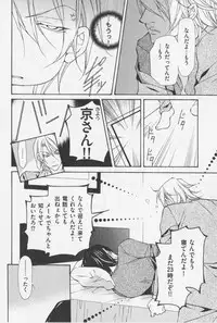 [Fujisaki Kou] Aikata no Aishikata