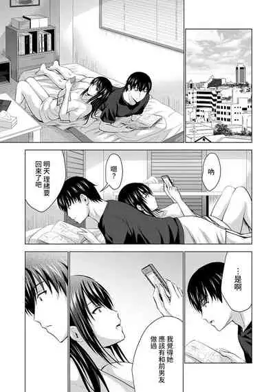 [Arino Hiroshi] Boku no Kanojo ga Fuzaichuu ni, Kanojo no Shinyuu no AV Joyuu to Hamemakutta Hibi no Danpen Ch. 1-7 [Chinese] [裸單騎漢化]