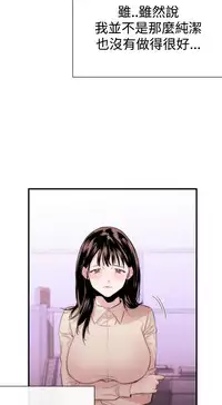 Female Disciple 女助教 Ch.1~8 [Chinese]中文