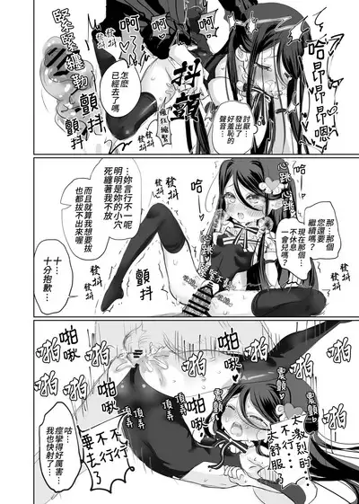 Watashi no ●● Gojiyuu ni Otsukai Kudasai Waga Nushi | 請您盡情使用我的○○，主人