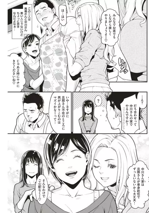 COMIC Shitsurakuten 2017-05