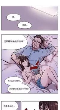 [Ramjak] Atonement Camp Ch.0-46 (Chinese)