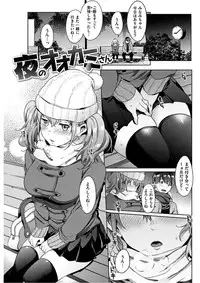 COMIC HANA-MAN 2017-02 [Digital]