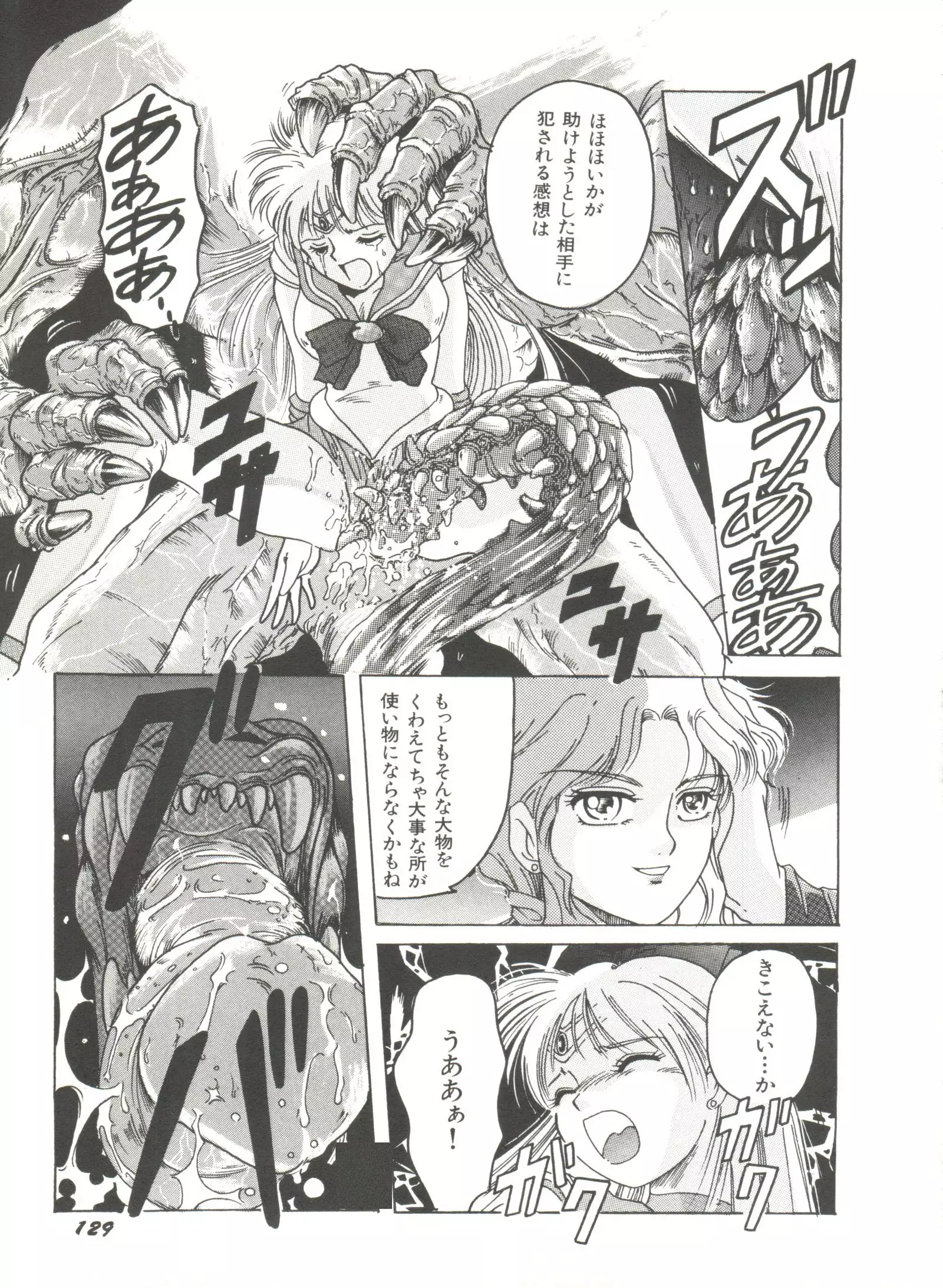 Moon Paradise - Tsuki no Rakuen I