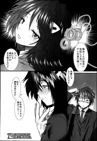 Comic Mugen Tensei 2014-03