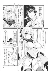 (C94) [Angel of Blue Sky (Toito)] Okita-san to Chaldea Icha Love Ecchi Shitai (Fate/Grand Order)
