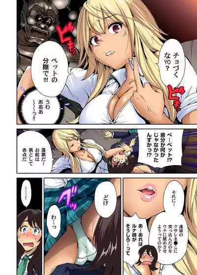 Oretoku Shuugakuryokou ~Otoko wa Jyosou shita Ore dake!! Ch. 1-13