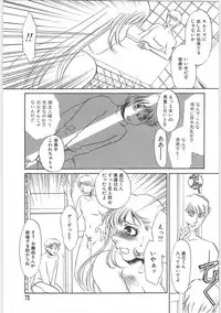 [Umino Yayoi] Gibodorei Namiko (Namiko slave stepmother)