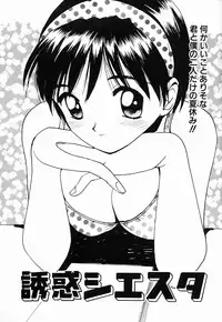 [Tanaka Yutaka] Kimochi Ii Hakken