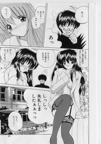 [Nanami Shizuka] Ikenai Peach [Decensored]