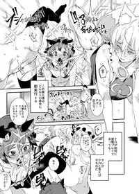 [Nyuu Koubou (Nyuu)] Oidemase!! Jiyuu Fuuzoku Gensoukyou 2-haku 3-kka no Tabi Musubi (Touhou Project) [Digital]