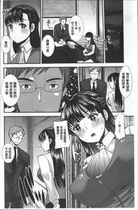 [Ichiko] Hametomo Onee-chan - Hametomo Sister | 戳插砲友淫亂的大姊姊 [Chinese]