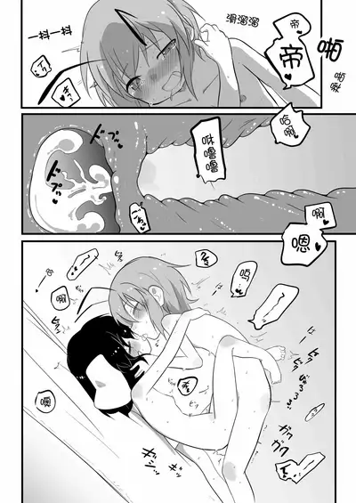 [Izumo Gingatei (luke)] Futanari Musume to Hatsujou Usagi (Touhou Project) [Chinese] [士战工打个人汉化] [DL版]