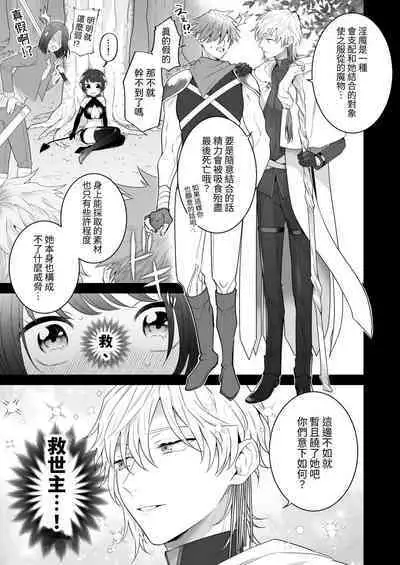 異世界転生したポンコツ淫魔はドS魔導師の使い魔になりました!