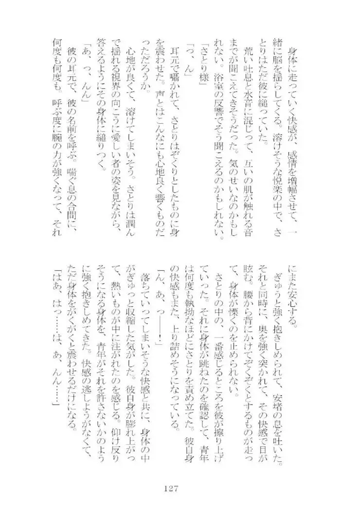 想幸 extra -blind me,bind you-