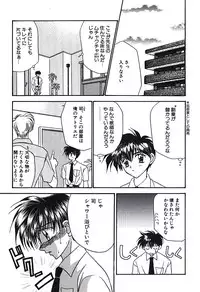 [Tsumugi Kyuuta] Bishounen Kinbaku Nisshi