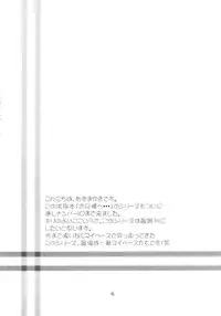 (SC20) [Imomuya Honpo (Azuma Yuki)] Oniisama He... 0 Sister Princess "Sakuya" Book No.10 (Sister Princess)