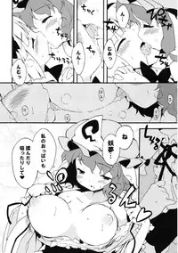 (Reitaisai 10) [Dr.VERMILION (Petenshi)] Meikai Inkou -Adehada Kirokuchou- (Touhou Project)