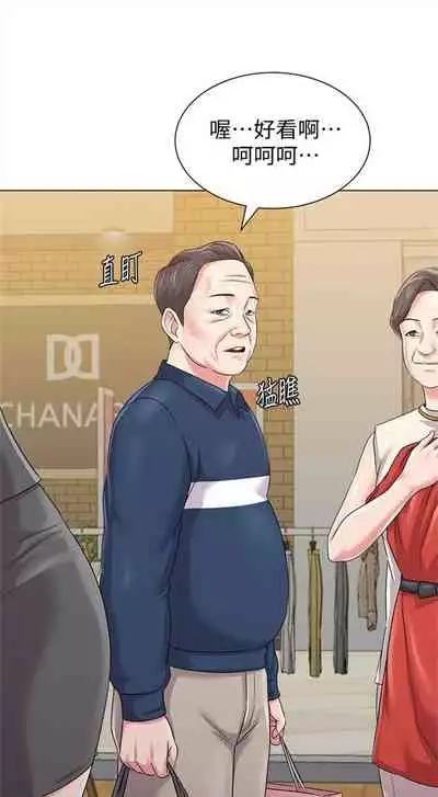 [週三] [Hodat & 高孫志] 老師 1-79 官方中文（連載中）