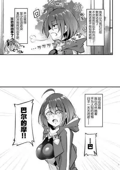 [Gakuen Ketsumeichou (Oriue Wato)] Atsuatsu Oyanami Soudanshitsu -Jissen Hen- | 火热的烦恼咨询室 -实践篇- (Azur Lane) [Chinese] [欶澜汉化组] [Digital]