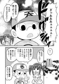 [Gachonerou] Nonki BOY Ch. 1-23