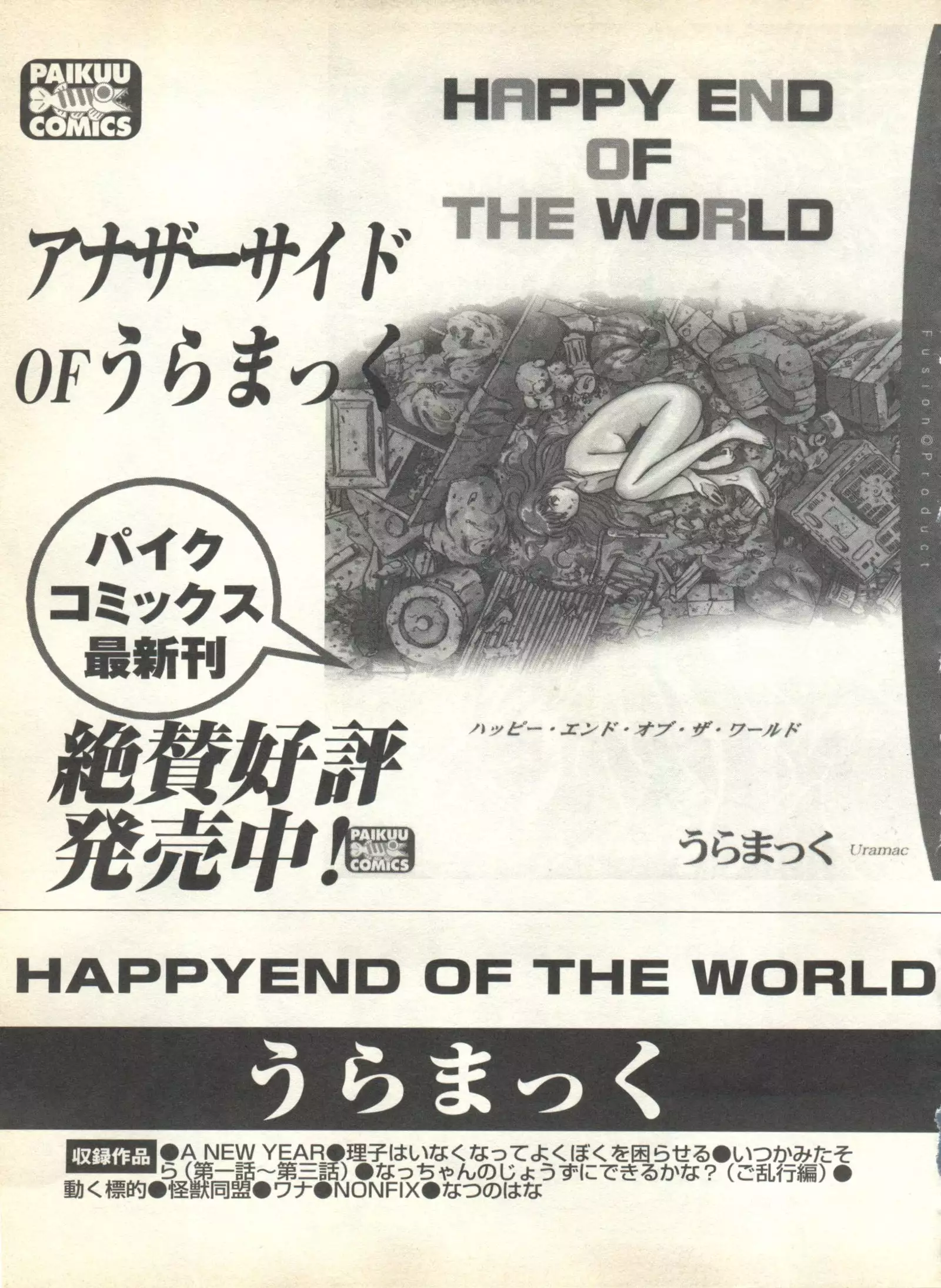 Pai;kuu 1999 October Vol. 22