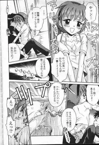 COMIC Momohime 2001-07
