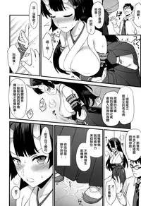 (C94) [Athome Shuka (Takunomi)] Enjo Kouhai 6 [Chinese] [无毒汉化组]