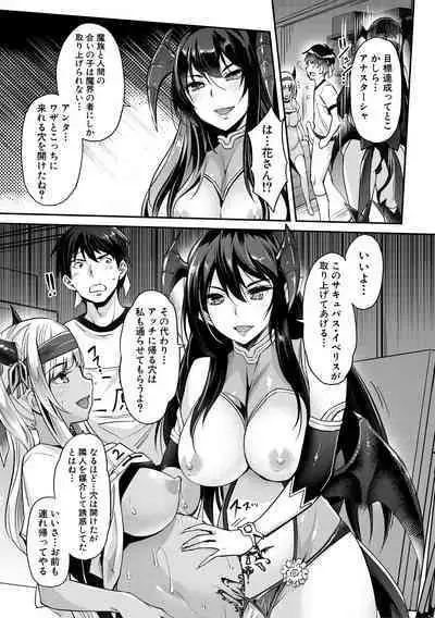 H na Imouto Mao wa Haramitai!